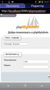 PHPRunner 2.71. Скриншот 4