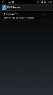 PHPRunner 2.71. Скриншот 6