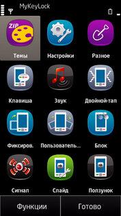 MyKeyLock belle mod. Скриншот 2