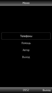 MAXcat 2.3. Скриншот 3