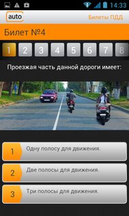 Билеты ПДД 2013 РФ 1.13. Скриншот 3