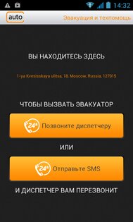 Билеты ПДД 2013 РФ 1.13. Скриншот 5