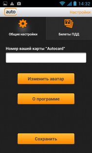 Билеты ПДД 2013 РФ 1.13. Скриншот 6