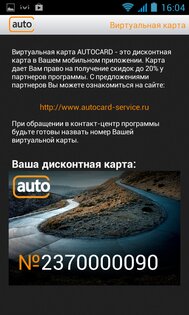 Билеты ПДД 2013 РФ 1.13. Скриншот 7