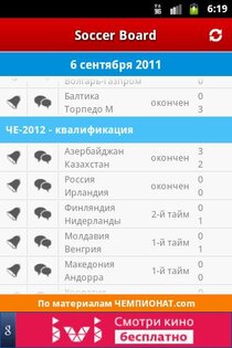 SoccerBoard 1.5. Скриншот 2