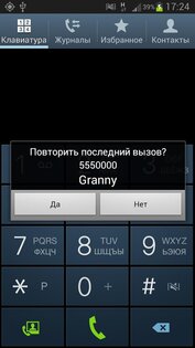 Auto Redial 3.1.2. Скриншот 5