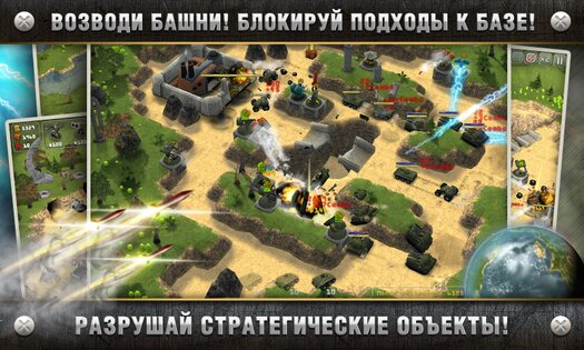 Total Defense 3D 1.2.6. Скриншот 1