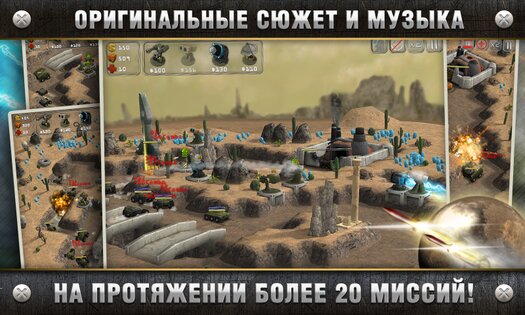 Total Defense 3D 1.2.6. Скриншот 2