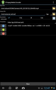 FFmpeg Media Encoder 6.0.0_15. Скриншот 1