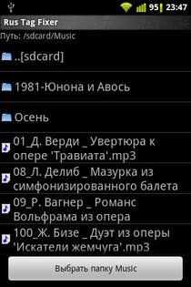 Rus Tag Fixer 1.6. Скриншот 1
