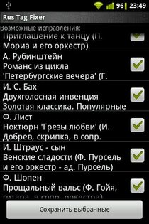 Rus Tag Fixer 1.6. Скриншот 2