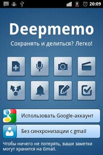 Deepmemo 0.5.6. Скриншот 1