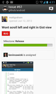 GitHub 1.9. Скриншот 2