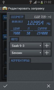 Менеджер автомобиля 3.0.3. Скриншот 4