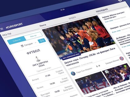 Eurosport 8.22.0. Скриншот 6