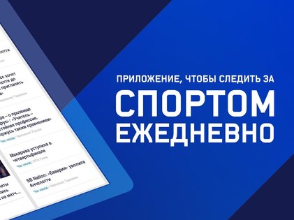 Eurosport 8.22.0. Скриншот 7