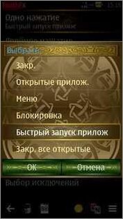 TouchFX 1.01. Скриншот 1