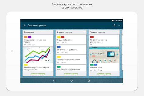 Trello 2025.25.2.60070. Скриншот 9
