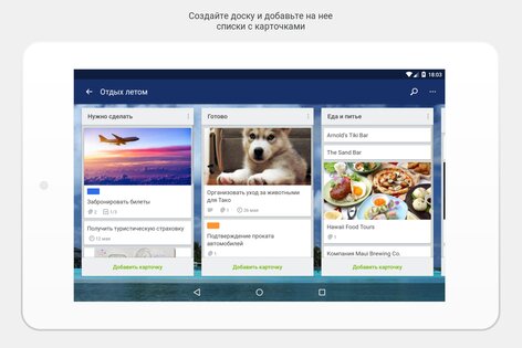 Trello 2025.25.2.60070. Скриншот 10