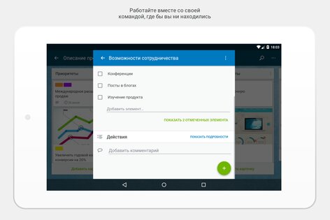 Trello 2025.25.2.60070. Скриншот 11