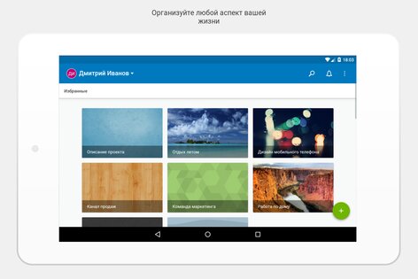 Trello 2025.25.2.60070. Скриншот 12