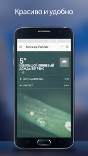 The Weather Channel 15.8.1. Скриншот 1