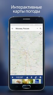 The Weather Channel 15.8.1. Скриншот 2