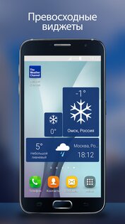 The Weather Channel 15.8.1. Скриншот 5