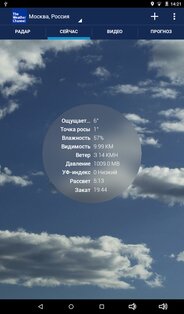 The Weather Channel 15.8.1. Скриншот 12
