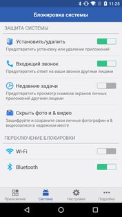 Smart AppLock 4.3.11. Скриншот 2