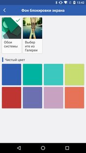  Smart AppLock 4.3.11. Скриншот 6