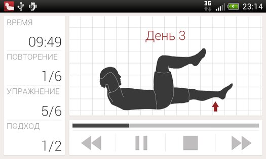 Caynax A6W – тренировка пресса 14.1. Скриншот 3