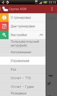 Caynax A6W – тренировка пресса 14.1. Скриншот 4