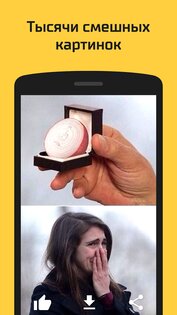 АйДаПрикол 10.31.12. Скриншот 2