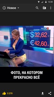 АйДаПрикол 10.31.12. Скриншот 6