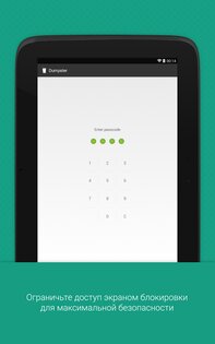 Dumpster 3.34.427.2bb9. Скриншот 14