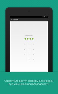 Dumpster 3.34.427.2bb9. Скриншот 4