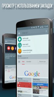 Download Manager for Android 5.10.14010. Скриншот 5
