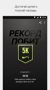 Nike⁠ Run Club 4.73.0. Скриншот 3