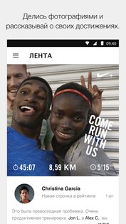 Nike⁠ Run Club 4.73.0. Скриншот 4