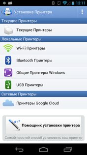 PrintHand 14.7.0. Скриншот 2