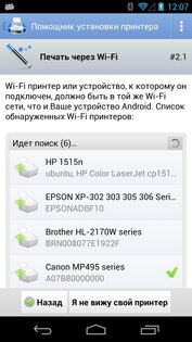 PrintHand 14.7.0. Скриншот 5