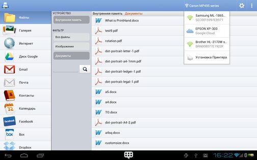 PrintHand 14.7.0. Скриншот 8