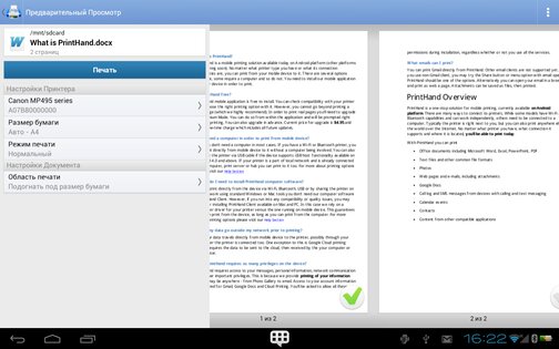 PrintHand 14.7.0. Скриншот 9
