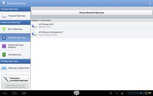 PrintHand 14.7.0. Скриншот 10