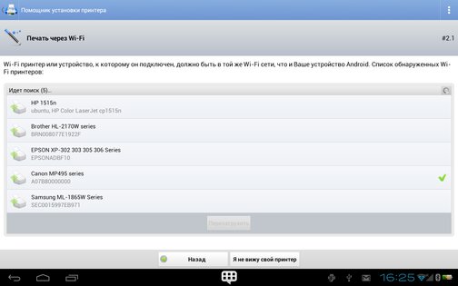 PrintHand 14.7.0. Скриншот 11