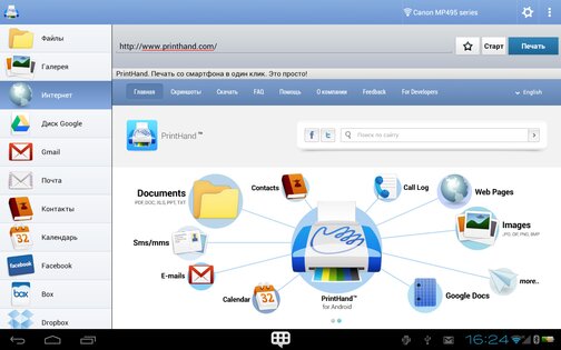 PrintHand 14.7.0. Скриншот 13