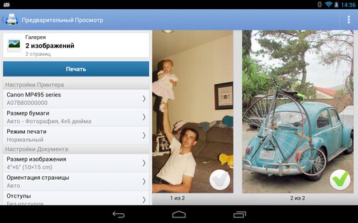 PrintHand 14.7.0. Скриншот 17