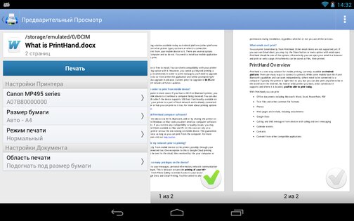 PrintHand 14.7.0. Скриншот 18