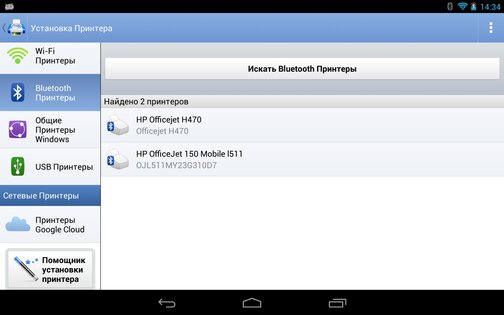 PrintHand 14.7.0. Скриншот 19